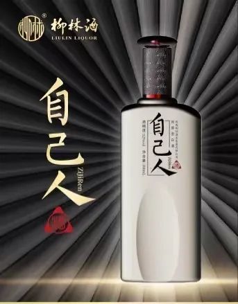 熱烈祝賀柳林酒北京品牌運營中心盛大開業(yè)，開啟食品銷售新篇章