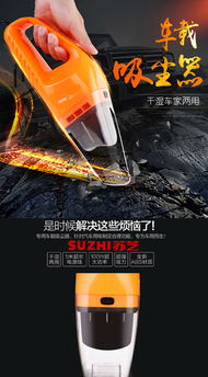 車載清潔革命 蘇芝SZ1007 100W大功率多功能干濕兩用迷你車載吸塵器深度體驗