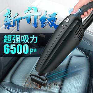 車內(nèi)清潔必備利器 最新車用吸塵器選購指南與批發(fā)報(bào)價(jià)解析