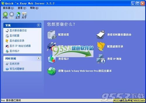 Quick 'n Easy Web Server Pro V3.3.5 開(kāi)啟您的個(gè)人互聯(lián)網(wǎng)服務(wù)之旅