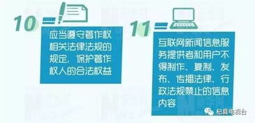 新規速覽 《互聯網新聞信息服務管理規定》6月1日實施，個人服務迎來硬杠杠